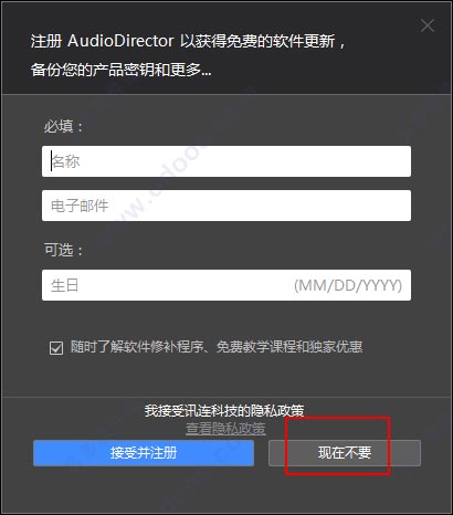 AudioDirector 11ƽ