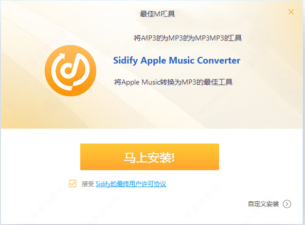 Sidify apple Music Converter°氲װ̳