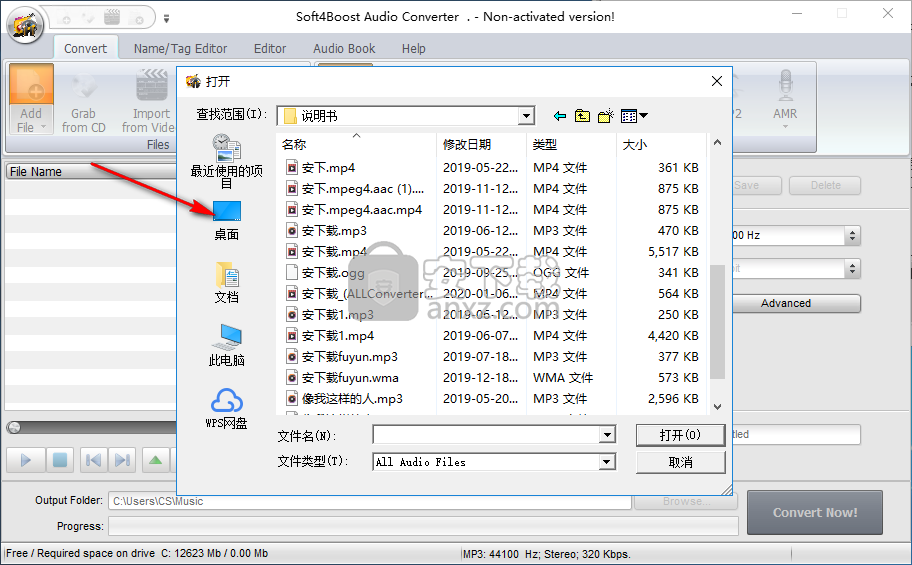 Soft4Boost Audio Converter v6.4.7.631ɫ