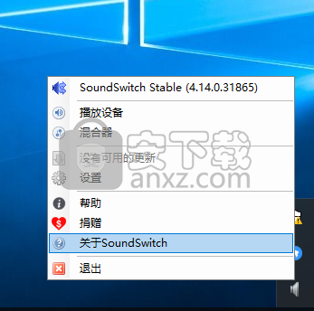 SoundSwitch ȶ