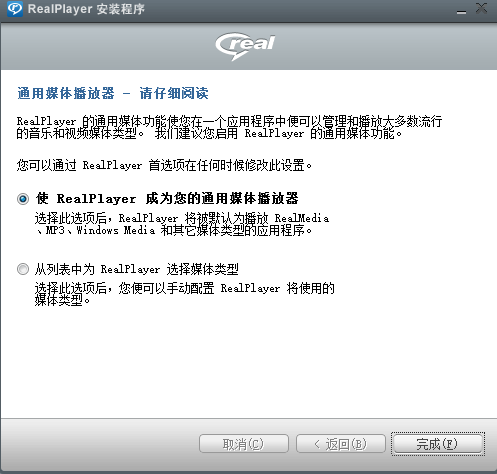 RealPlayer v16.0.7.0ʽ