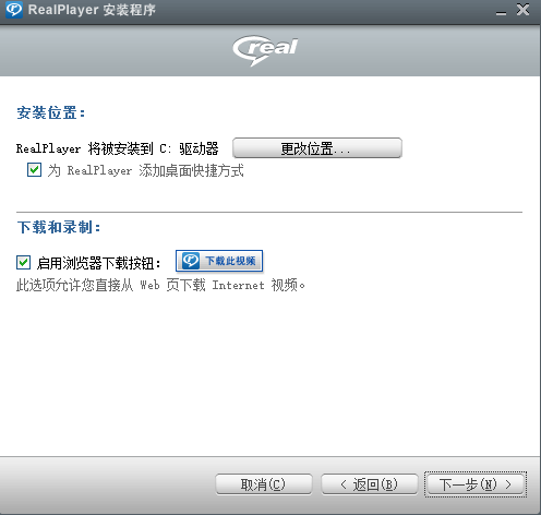 RealPlayer v16.0.7.0ʽ