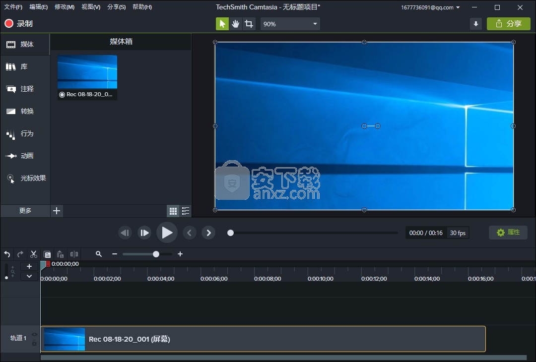 Camtasia Studio 2020ʽ