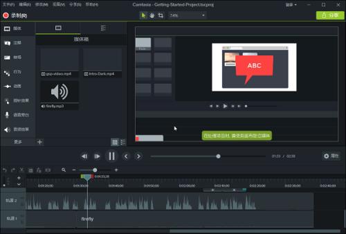 Camtasia Studio 2019