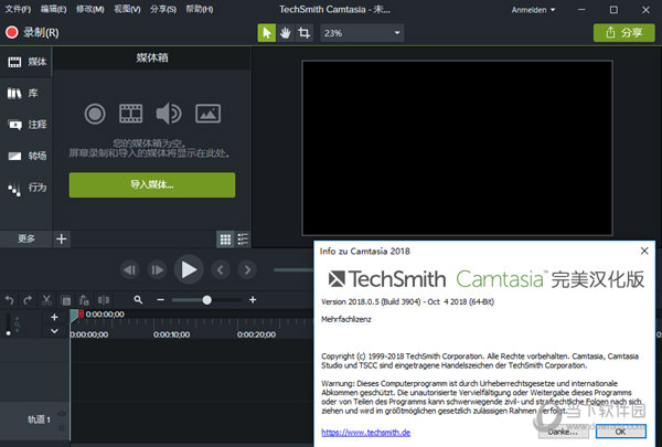 Camtasia Studio 2018ƽ