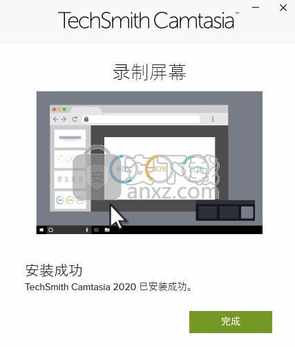 Camtasia Studio 2020ʽ