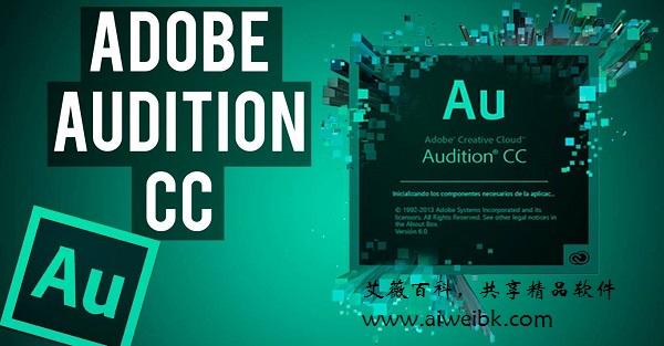 Adobe Audition CC 2017İ