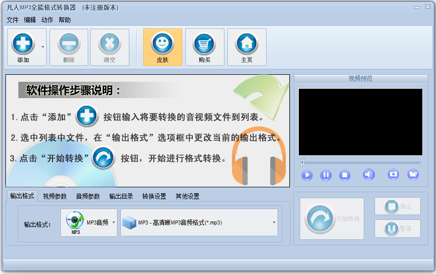 MP3ȫܸʽת v8.4.0.0 ɫѰ