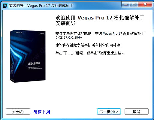 Vegas Pro 17Ż