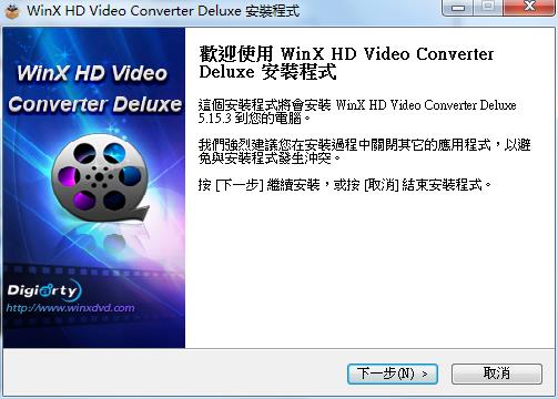 WinX HD Video Converter Deluxe v5.16.5.333°