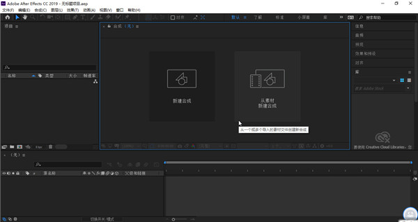 Adobe After Effects CC 2019ٷ