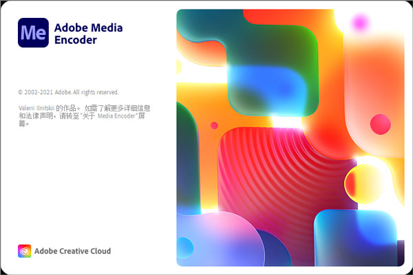 Adobe Media Encoder 2022ʽ