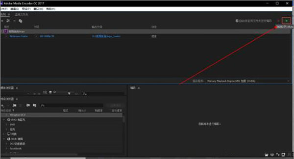 Adobe Media Encoder 2022ʽ