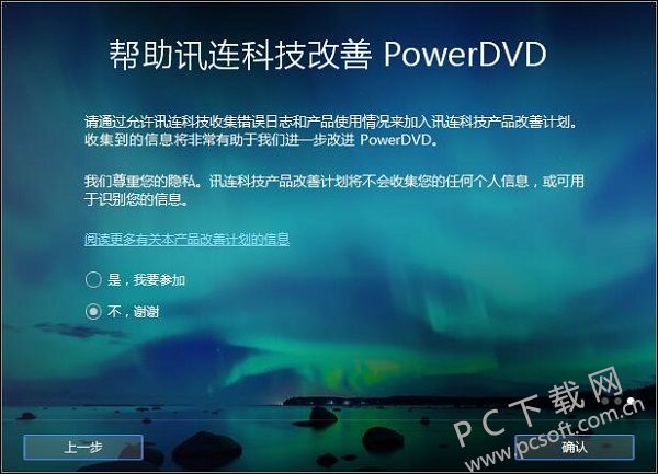 PowerDVD 18Ѱ