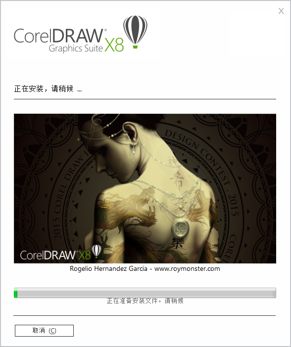 CorelDRAW X8ʸͼ v18.0.0.448ʽ