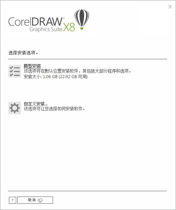 CorelDRAW X8ʸͼ v18.0.0.448ʽ