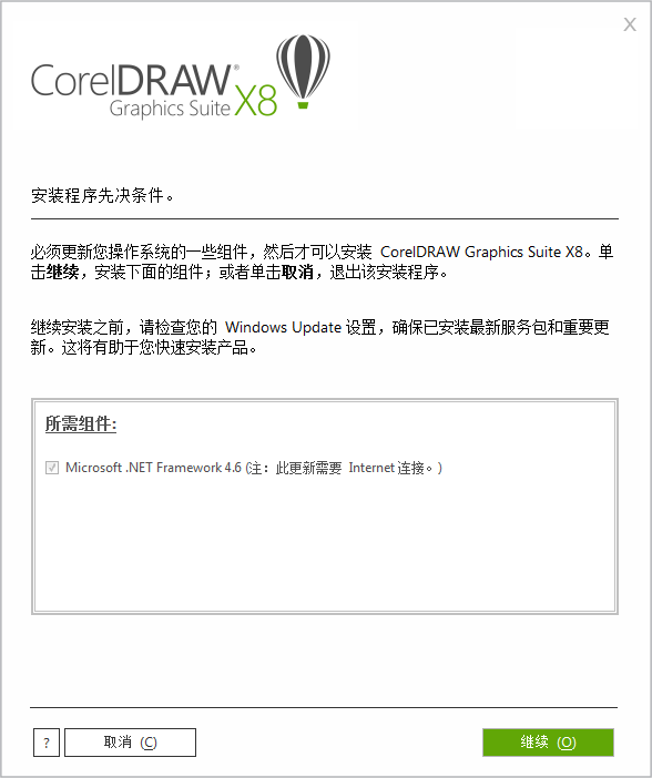 CorelDRAW X8ʸͼ v18.0.0.448ʽ