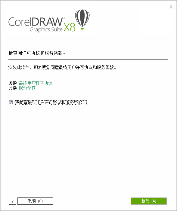 CorelDRAW X8ʸͼ v18.0.0.448ʽ