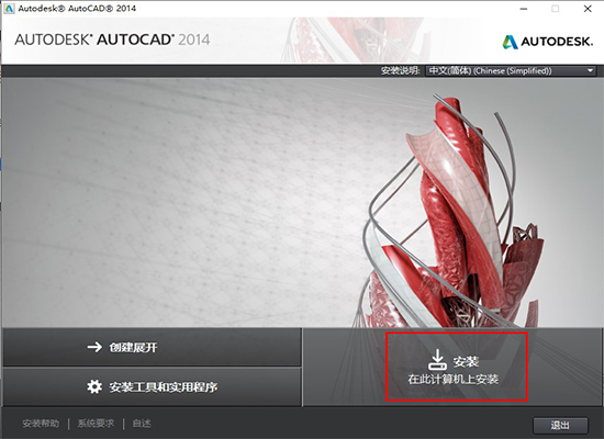 AutoCAD 2014(32λ+64λ)ɫ
