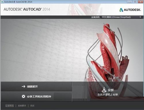 AutoCAD 2014(32λ+64λ)İ+ע