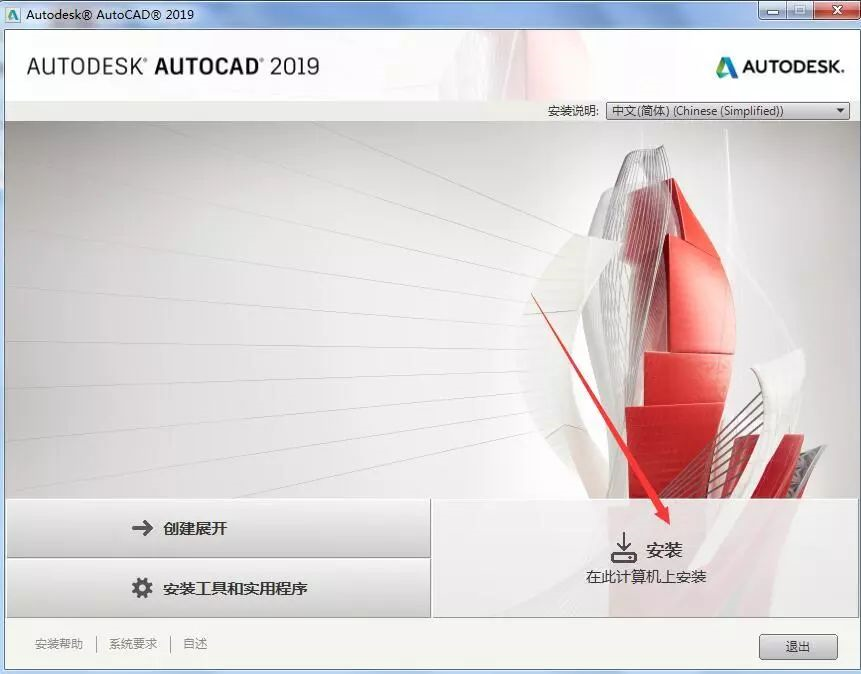 AutoCAD2019ƽ