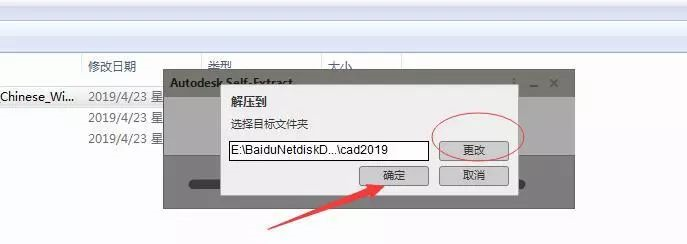 AutoCAD2019ƽ