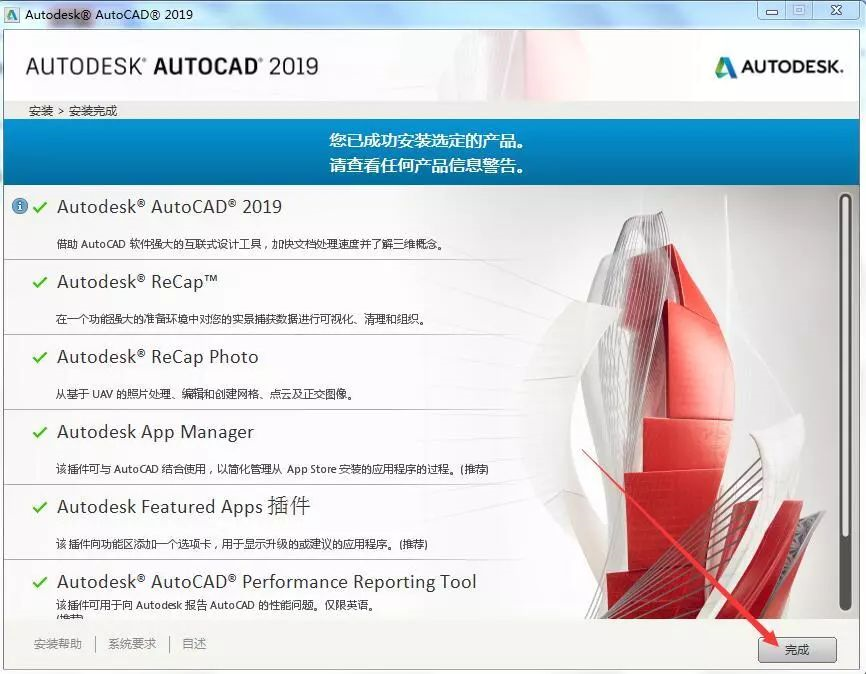 AutoCAD2019ƽ