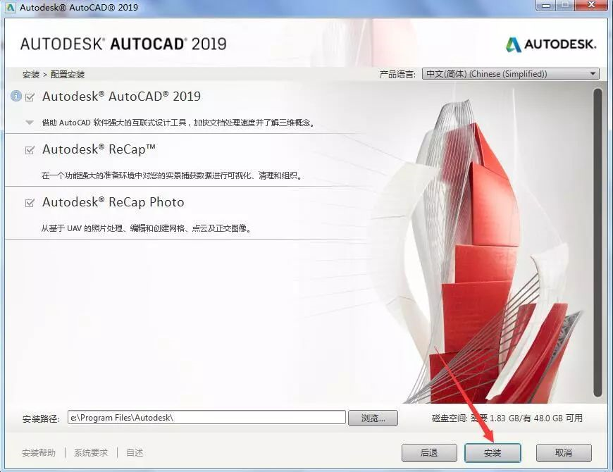 AutoCAD2019ƽ