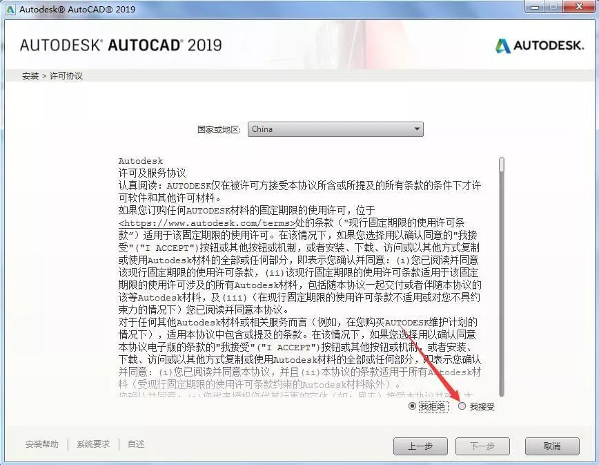 AutoCAD2019ƽ