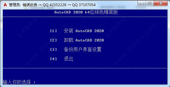 AutoCAD 2020 v19.08.01ٷɫ