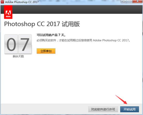 Adobe photoshop cc 2017ƽ