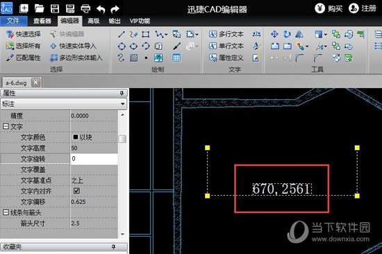 ѸCAD༭ v1.9.4.7ɫ