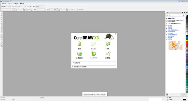 Coreldraw X3רҵƽ