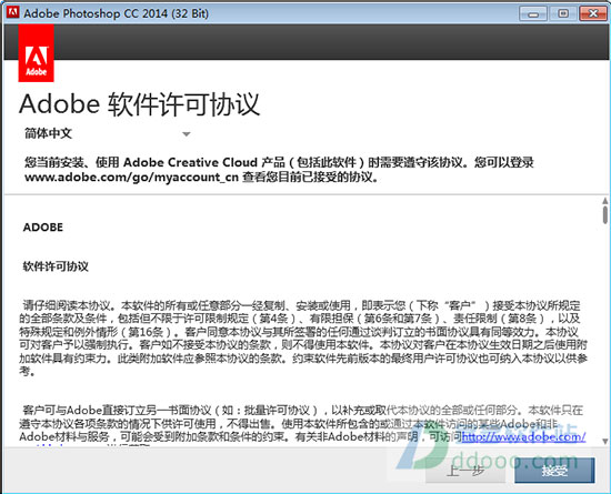 Adobe photoshop cc201432/64λʽ