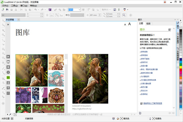 Coreldraw x7ٷ