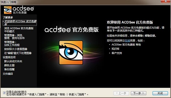 ACDSee14 V14.4.247ɫѰ