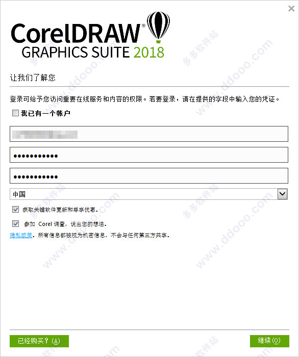 CorelDRAW 2018 v20.0ʽ