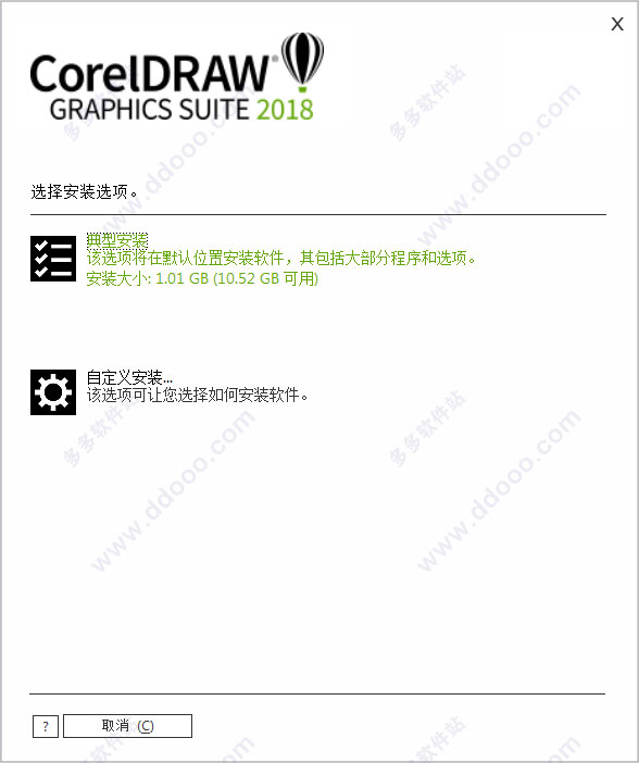 CorelDRAW 2018 v20.0ʽ