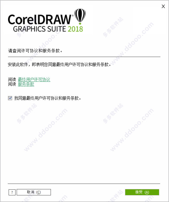 CorelDRAW 2018 v20.0ʽ