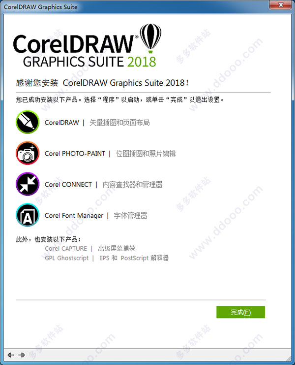 CorelDRAW 2018 v20.0ʽ