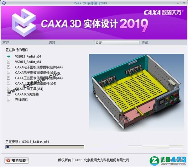 CAXA 3Dʵ v2019ѰX64