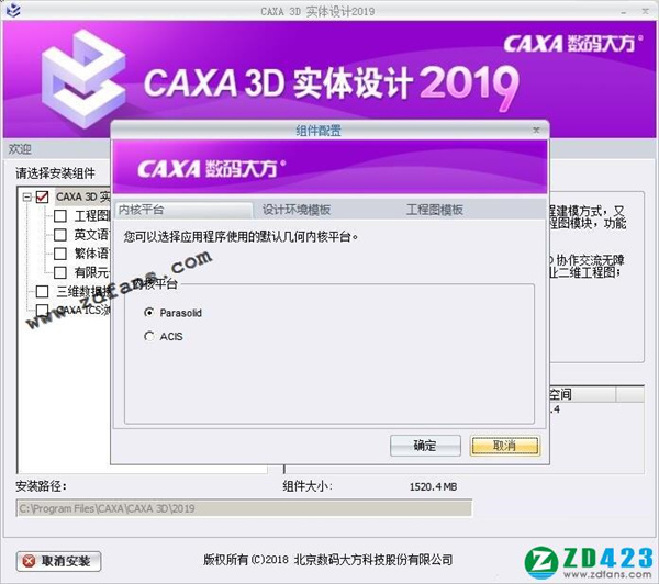 CAXA 3Dʵ v2019ѰX64