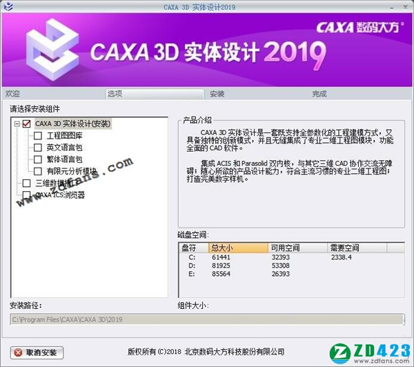 CAXA 3Dʵ v2019ѰX64