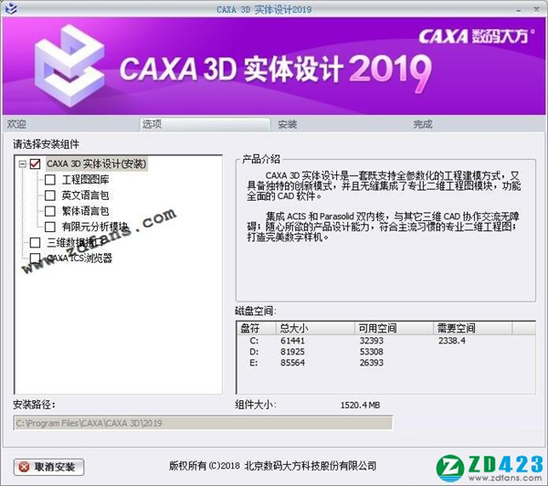 CAXA 3Dʵ2019 64λɫ