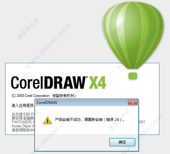 CorelDRAW X4 SP2 ɫİ