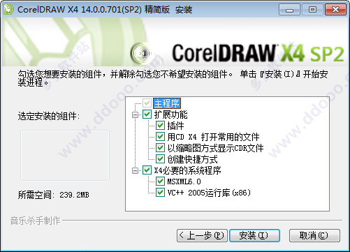 CorelDRAW X4 SP2 ɫİ