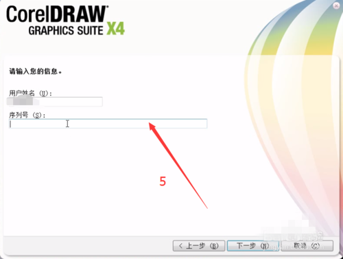 CorelDRAW X4 SP2 