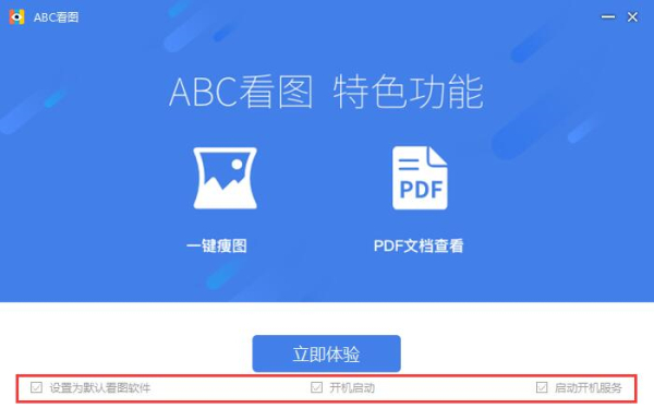 ABCͼ v3.2.0.6