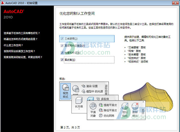 AutoCAD 2010(64λ)ɫ