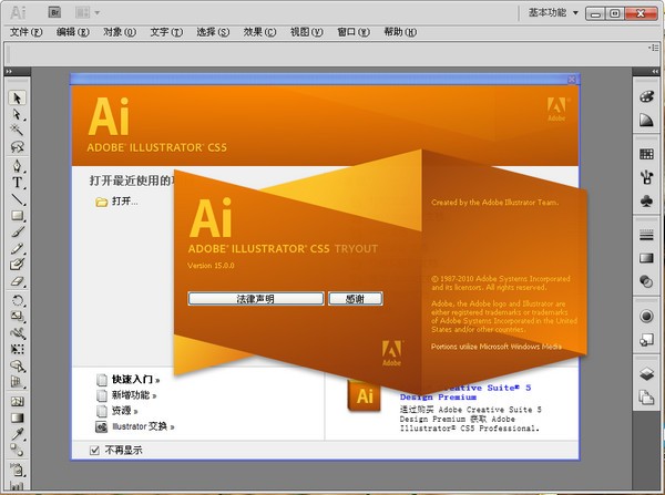 Adobe Illustrator CS5 ʽ